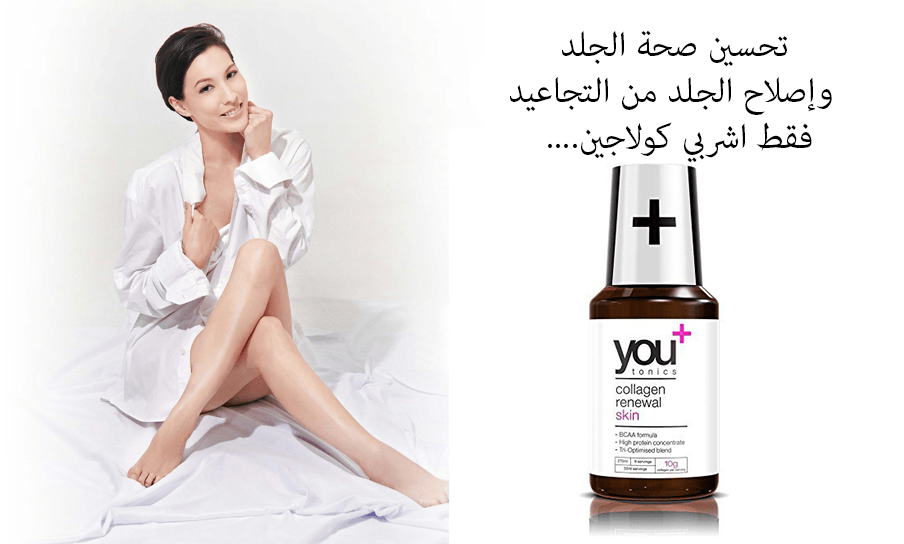 أفضل شراب كولاجين الأصلي الأمريكي_DrOZ
