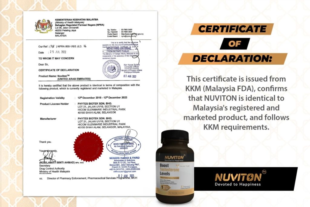 هل منتج نوفيتون nuviton مرخص من هيئة الغذاء و الدواء؟